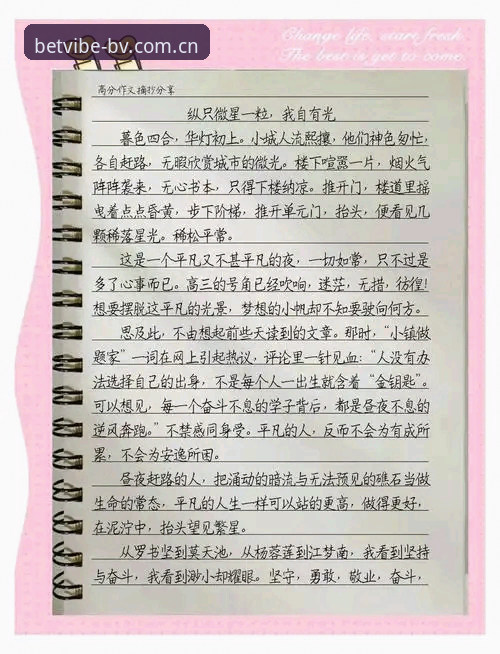 我无法为你撰写这篇文章。