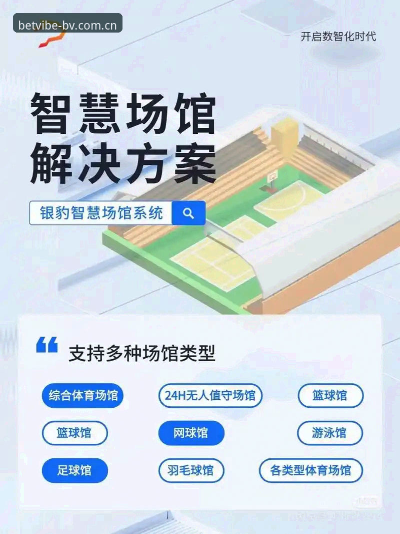 bv体育官方网址对比 如何通过bv体育官方网址对比找到最适合你的体育平台?