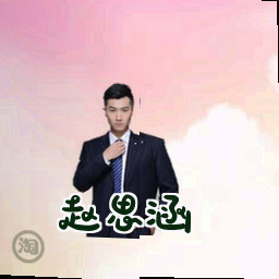 赵思涵